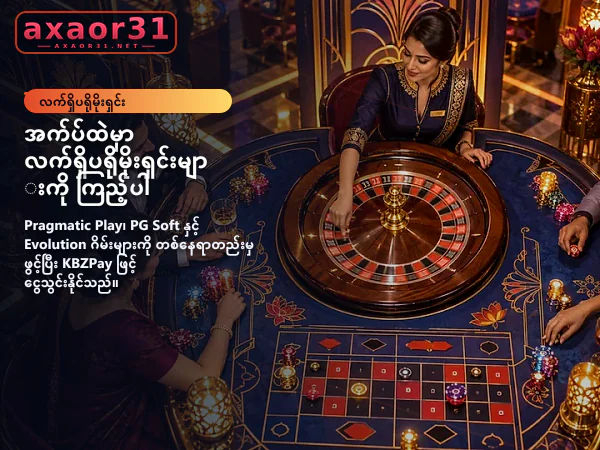 ပင်မစာမျက်နှာ အားကစားနှင့် ဂိမ်းကဏ္ဍပုံ